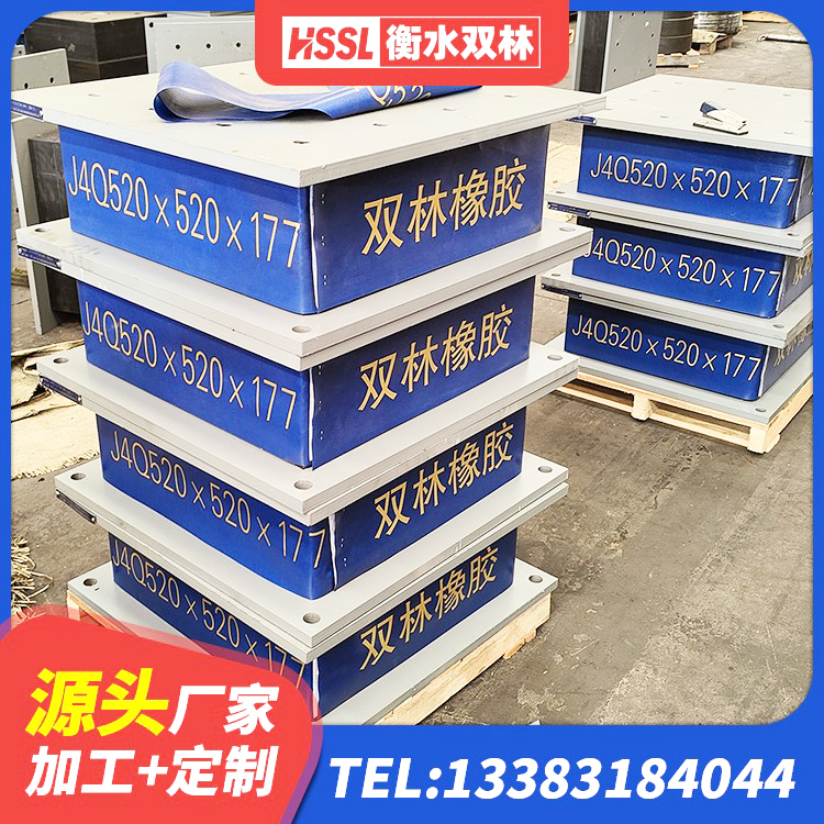 滨江区HDR900隔震支座 滨江区建筑高阻尼减震隔震支座生产厂家 滨江区楼梯抗震支座多少钱 滨江区高阻尼铅芯橡胶隔震支座 - 第1张