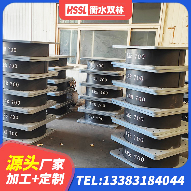 滨江区LNR橡胶隔震支座700(II型) 滨江区建筑高阻尼隔震支座JHDR600 滨江区建筑防震支座厂家 滨江区楼梯抗震支座厂家 - 第1张