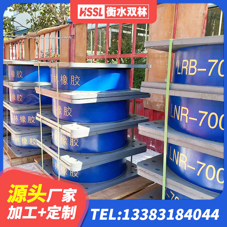 滨江区建筑橡胶隔震支座供应商厂家 滨江区叠层橡胶隔震支座什么价格 滨江区房屋建筑隔震支座源头工厂 滨江区LNR500支座多少钱 - 第7张